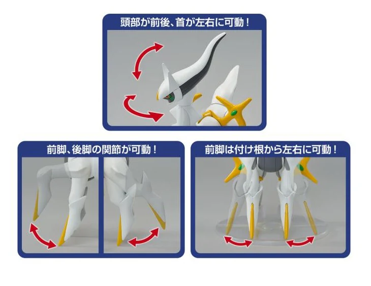 Pokemon Plamo Collection 51 Arceus - Image 5