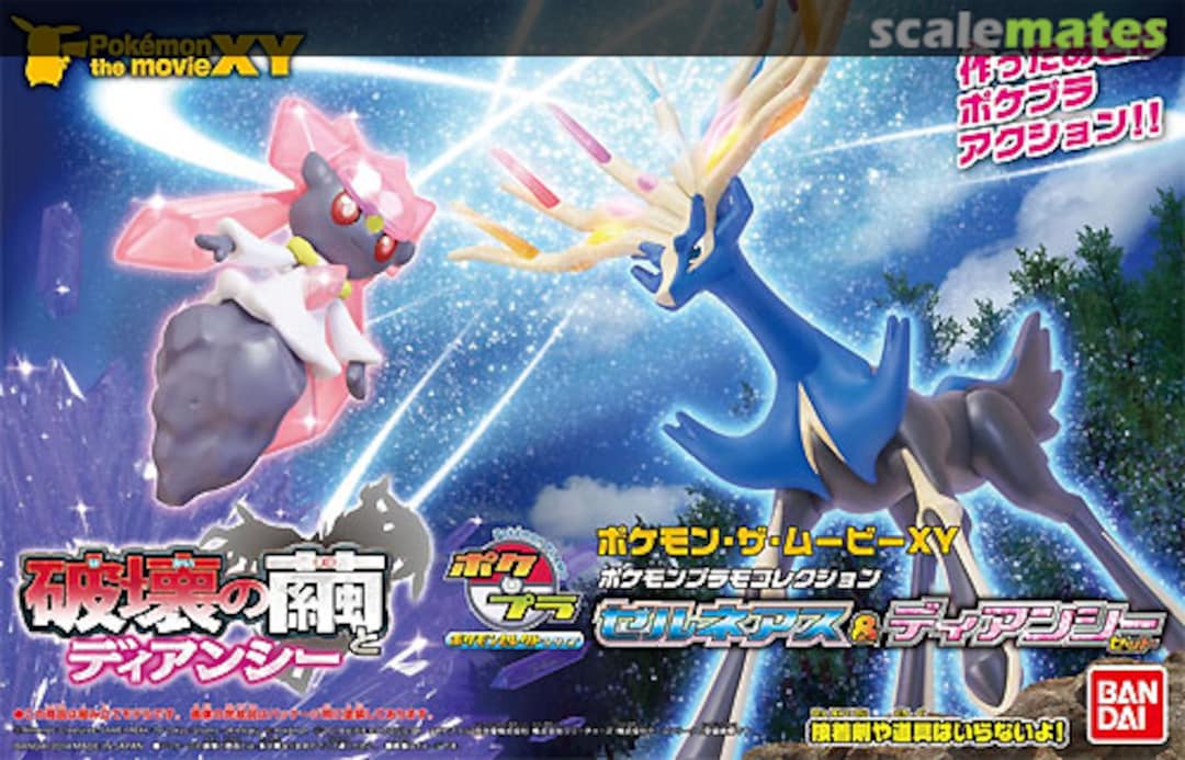 Pokemon Plamo Collection Xerneas & Diancie Set