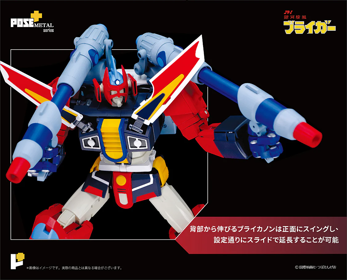 Pose+ Metal Series P+07 - Galaxy Cyclone Braiger - Image 11