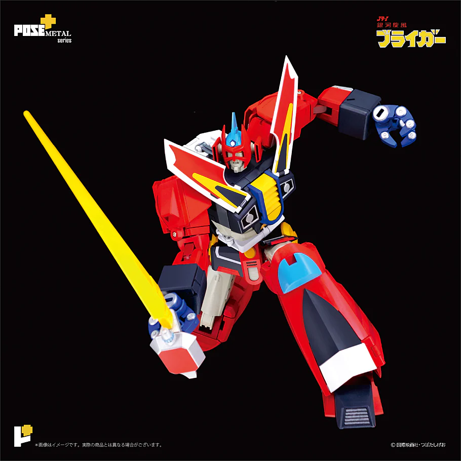 Pose+ Metal Series P+07 - Galaxy Cyclone Braiger - Image 7