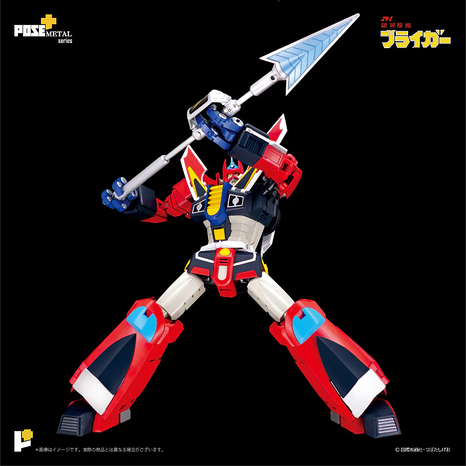 Pose+ Metal Series P+07 - Galaxy Cyclone Braiger - Image 9