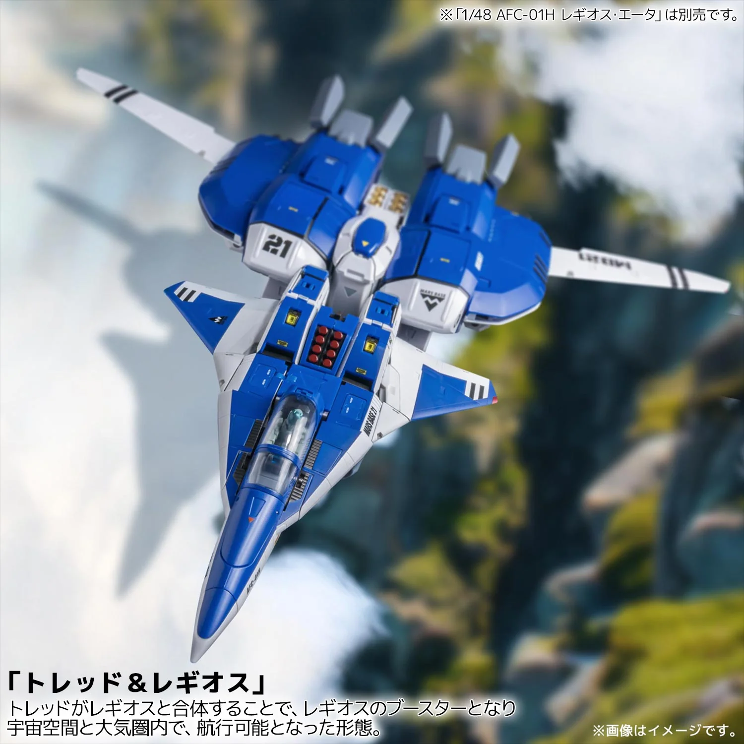 Riobot Mospeada AB-01H Tread 1/48 Scale - Image 10