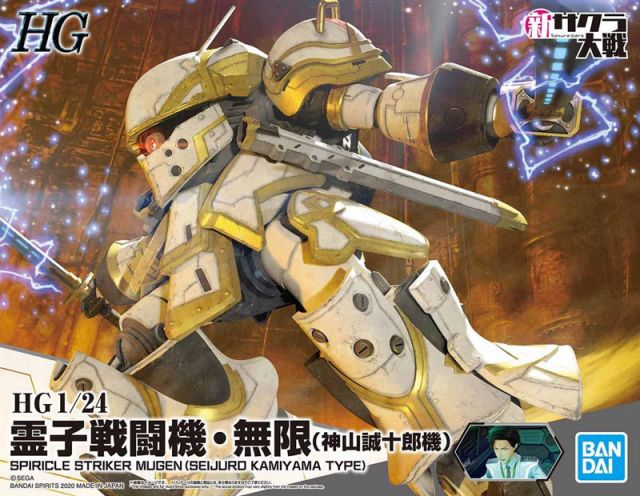 Sakura Wars HG Spiricle Fighter Mugen (Kamiyama Seijuro Custom) 1/24 Scale Model Kit