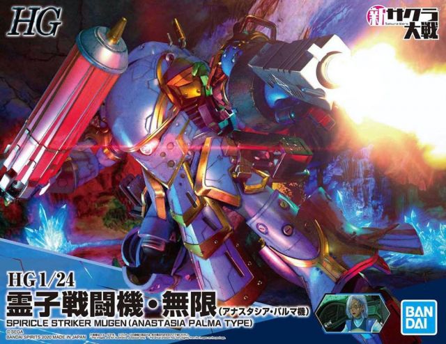 Sakura Wars HG Spiricle Striker Mugen (Anastasia Palma Type) 1/24 Scale Model Kit