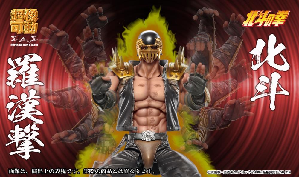 SAS - Fist of the North Star - Jagi - Image 14