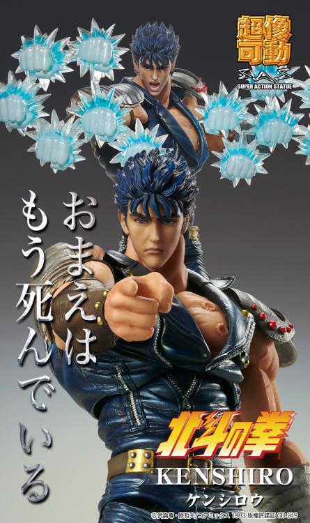 SAS - Fist of the North Star - Kenshiro - Image 8