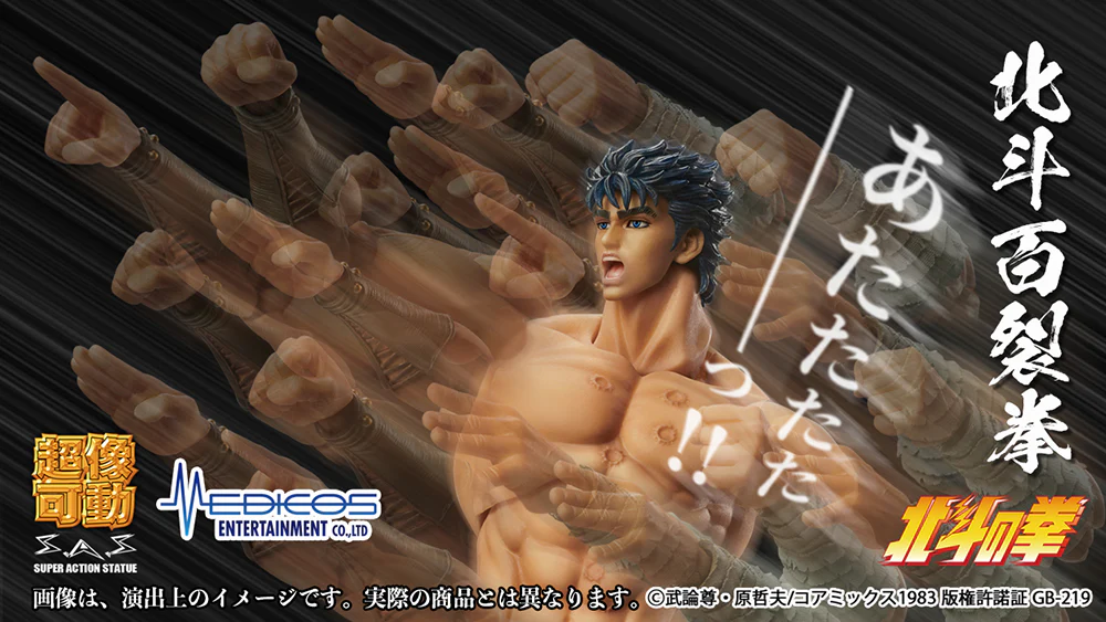 SAS - Fist of the North Star - Kenshiro  (Muso Tensei Ver.) - Image 10