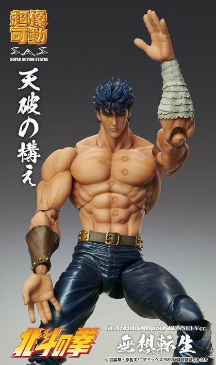 SAS - Fist of the North Star - Kenshiro  (Muso Tensei Ver.) - Image 7