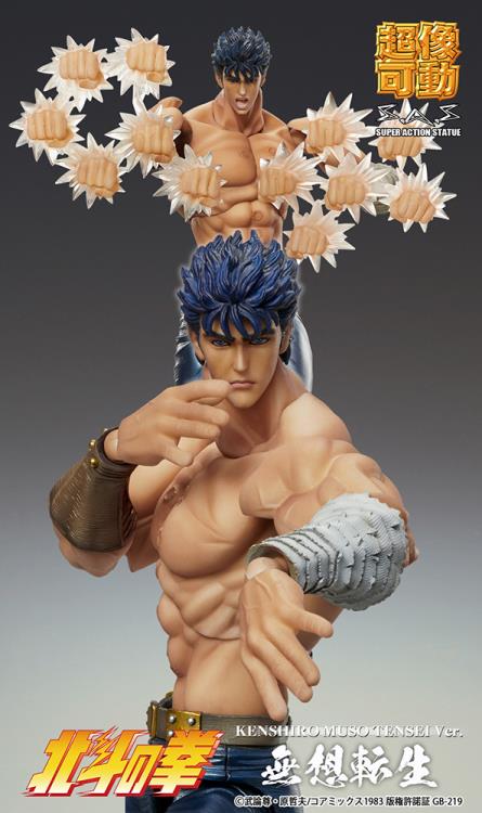 SAS - Fist of the North Star - Kenshiro  (Muso Tensei Ver.) - Image 8
