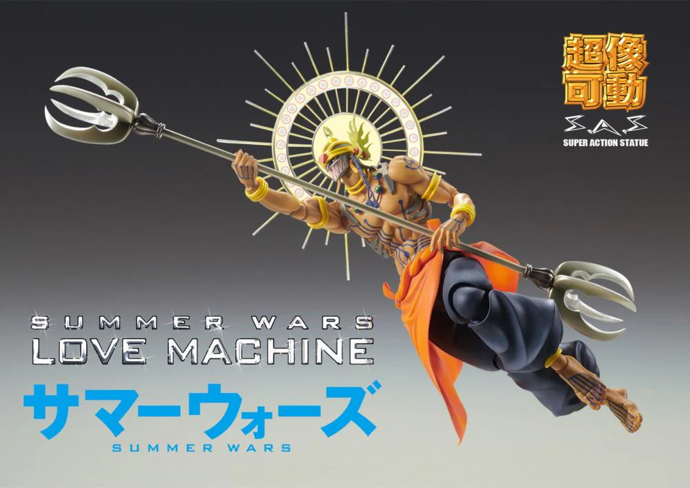 SAS - Summer Wars Love Machine - Image 4