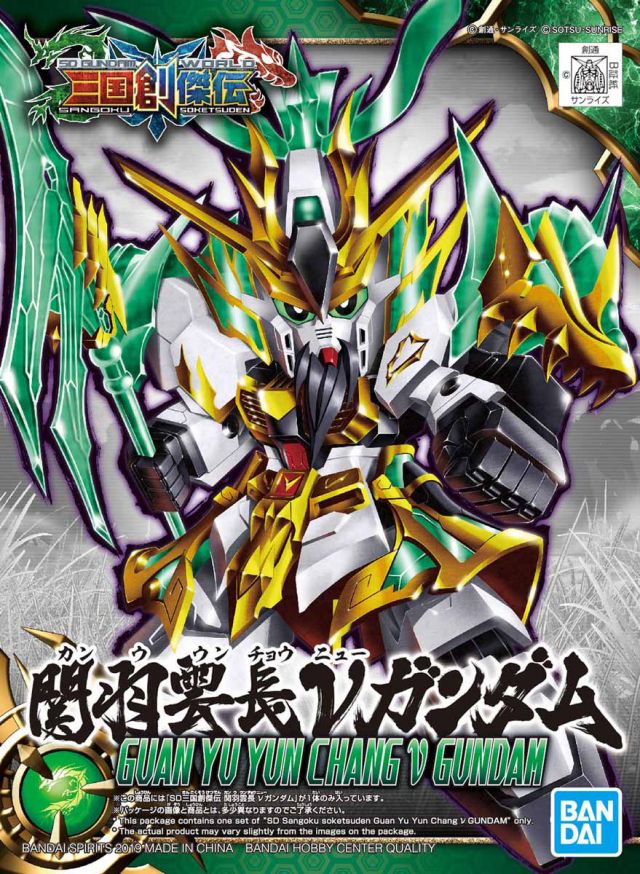 SD Sangoku Soketsuden 02 Guan Yu Yun Chang Nu Gundam