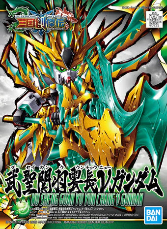 SD Sangoku Soketsuden 34 Guan Yu Yun Chang Nu Gundam Wu Sheng