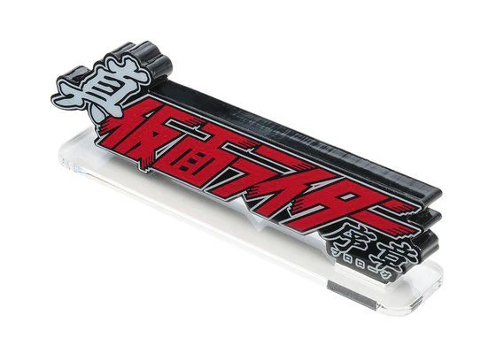 Shin Kamen Rider: Prologue Logo Display - Image 2