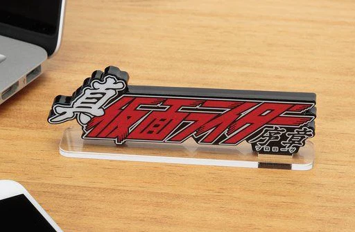 Shin Kamen Rider: Prologue Logo Display - Image 3
