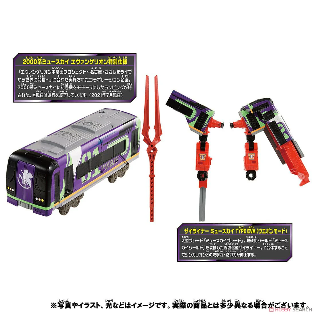 Shinkalion Z 500 Musky TYPE EVA-01 - Image 3