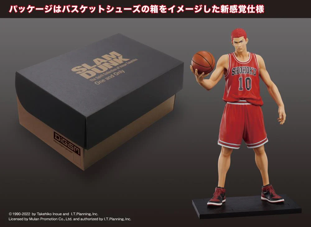 Slam Dunk One and Only Shohoku Starting Member: Sakuragi Hanamichi Figure - Image 4