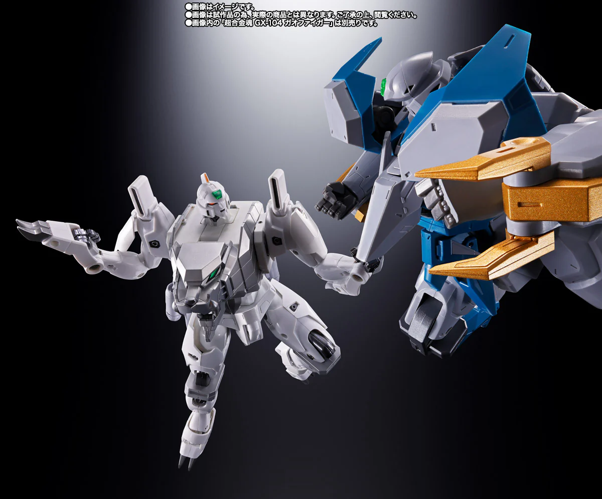 SOC GX-112 GaoGaiGar Final: RepliGaiGar & Option Set - P-Bandai - Image 5