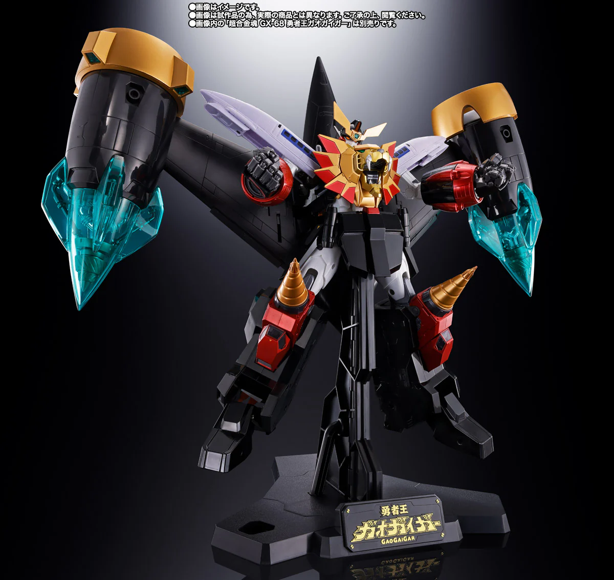 SOC GX-112 GaoGaiGar Final: RepliGaiGar & Option Set - P-Bandai - Image 9
