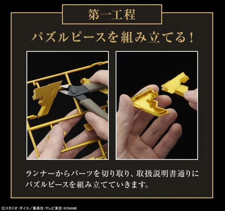 Yu-Gi-Oh! Duel Monsters UltimaGear Millennium Puzzle Model Kit - Image 3